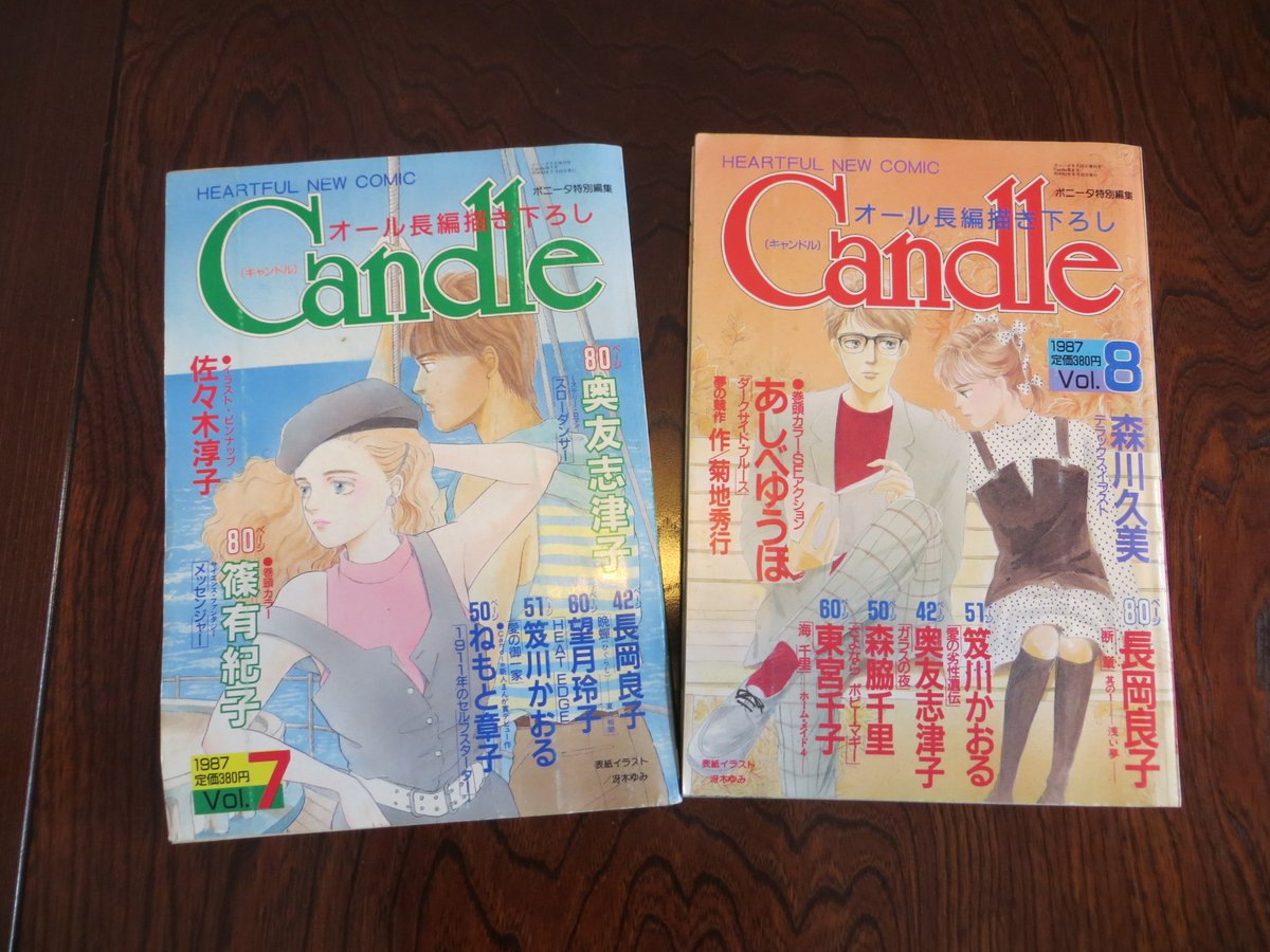 ট ইট র Hazki Hazki 昭和の漫画雑誌に戻ってボニータの増刊candle S60 64年秋田書店 菊池秀行さん原作あしべゆうほさん画の ダークサイドブルース 未完 森川久美さん 奥友志津子さん 長岡良子さん 及川かおるさん等 たわいない昭和の話