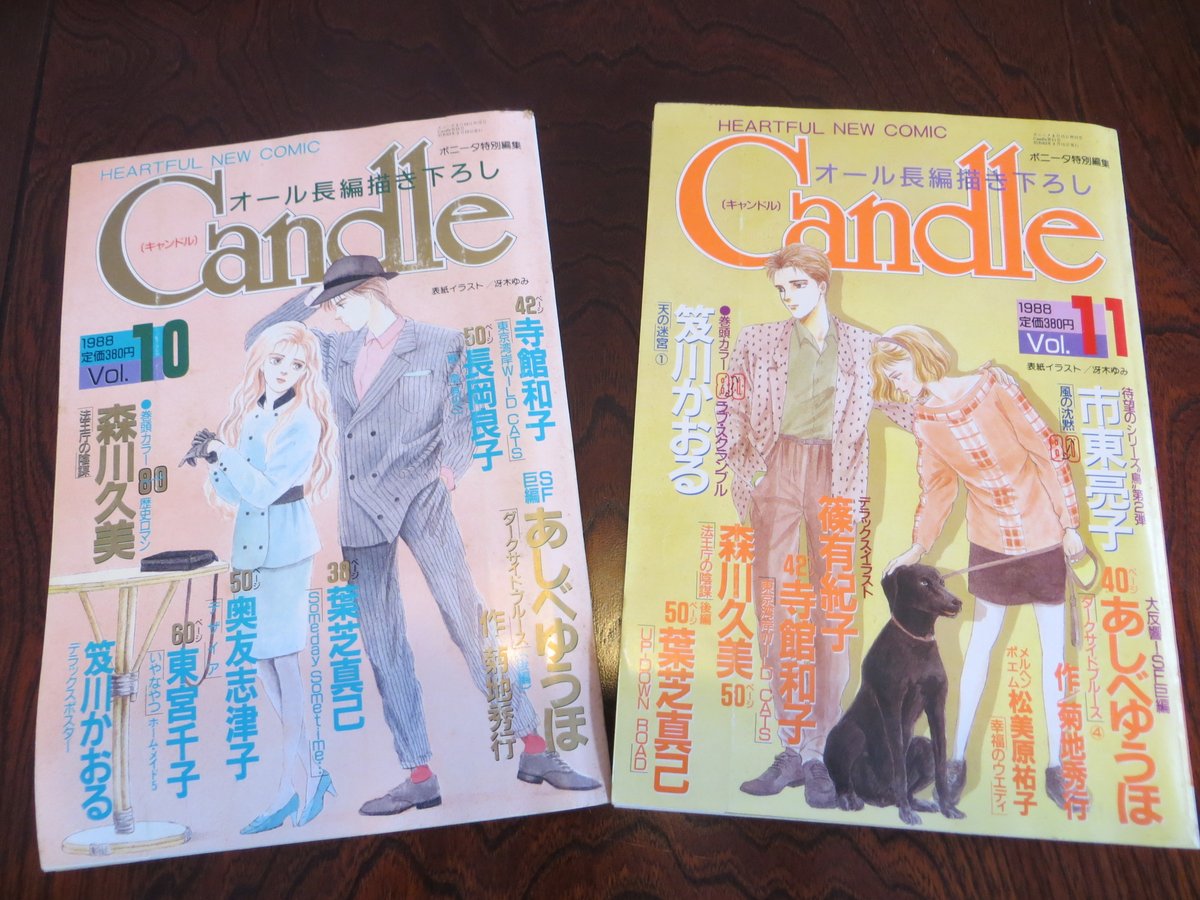 Hazki Hazki 昭和の漫画雑誌に戻ってボニータの増刊candle S60 64年秋田書店 菊池秀行さん原作あしべゆうほさん画の ダークサイドブルース 未完 森川久美さん 奥友志津子さん 長岡良子さん 及川かおるさん等 たわいない昭和の話 漫画