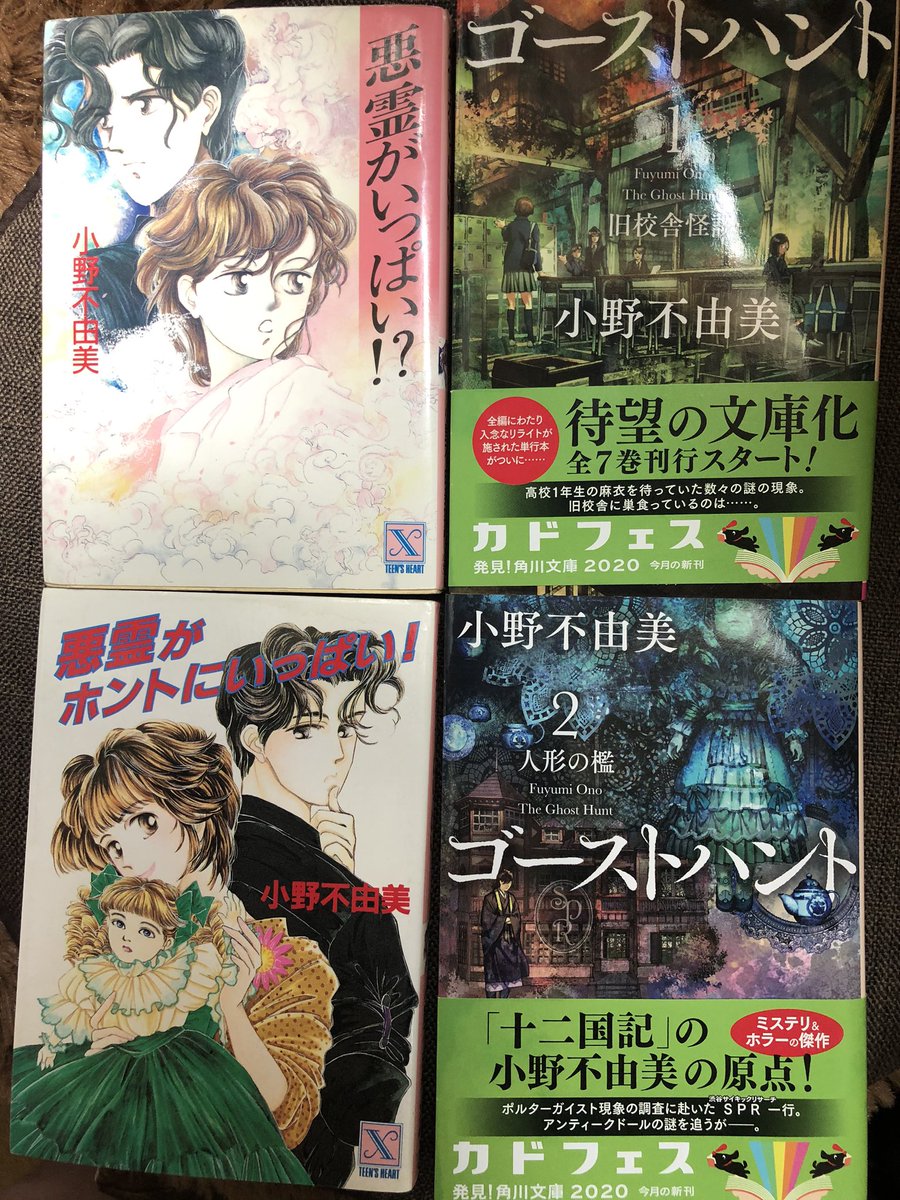 小野不由美の悪霊シリーズや残穢を読みながらだらっと話してる Min T ミント 小野不由美の悪霊シリーズや残穢を読みながらだらっと話してる Min T ミント