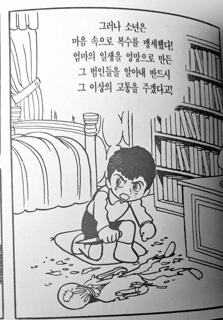 뭐해?
니죽이는연습
무슨생각해?
니죽이는생각