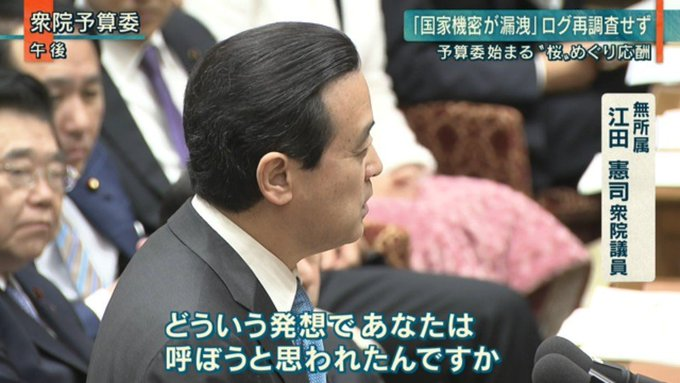 徳本 首相の散髪頻度が話題だが 江田憲司先生に 散髪はどうされてるんですか とか絶対に聞いちゃ駄目だぞ
