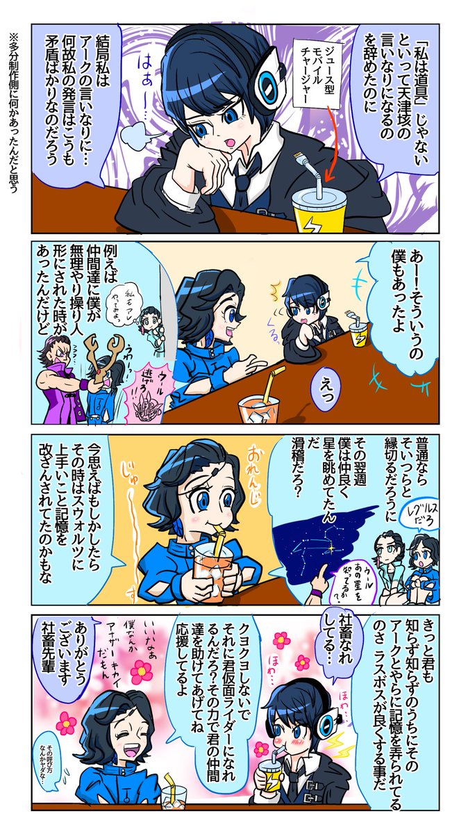 【妄想漫画】

ウールくん&亡ちゃんの社畜雑談会

#仮面ライダージオウ
#仮面ライダーゼロワン 