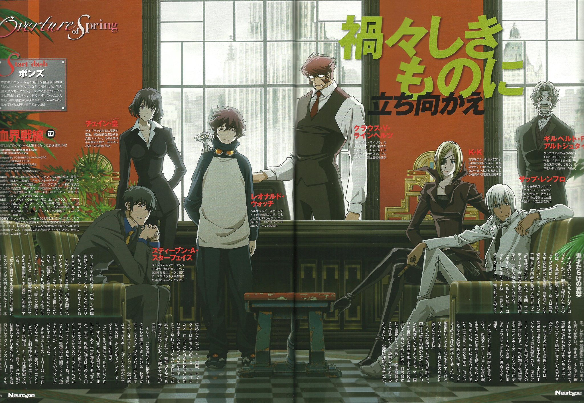 Official Anime Art Box Open For Proms Kekkai Sensen Official Anime Art Box Open For Proms Kekkai Sensen