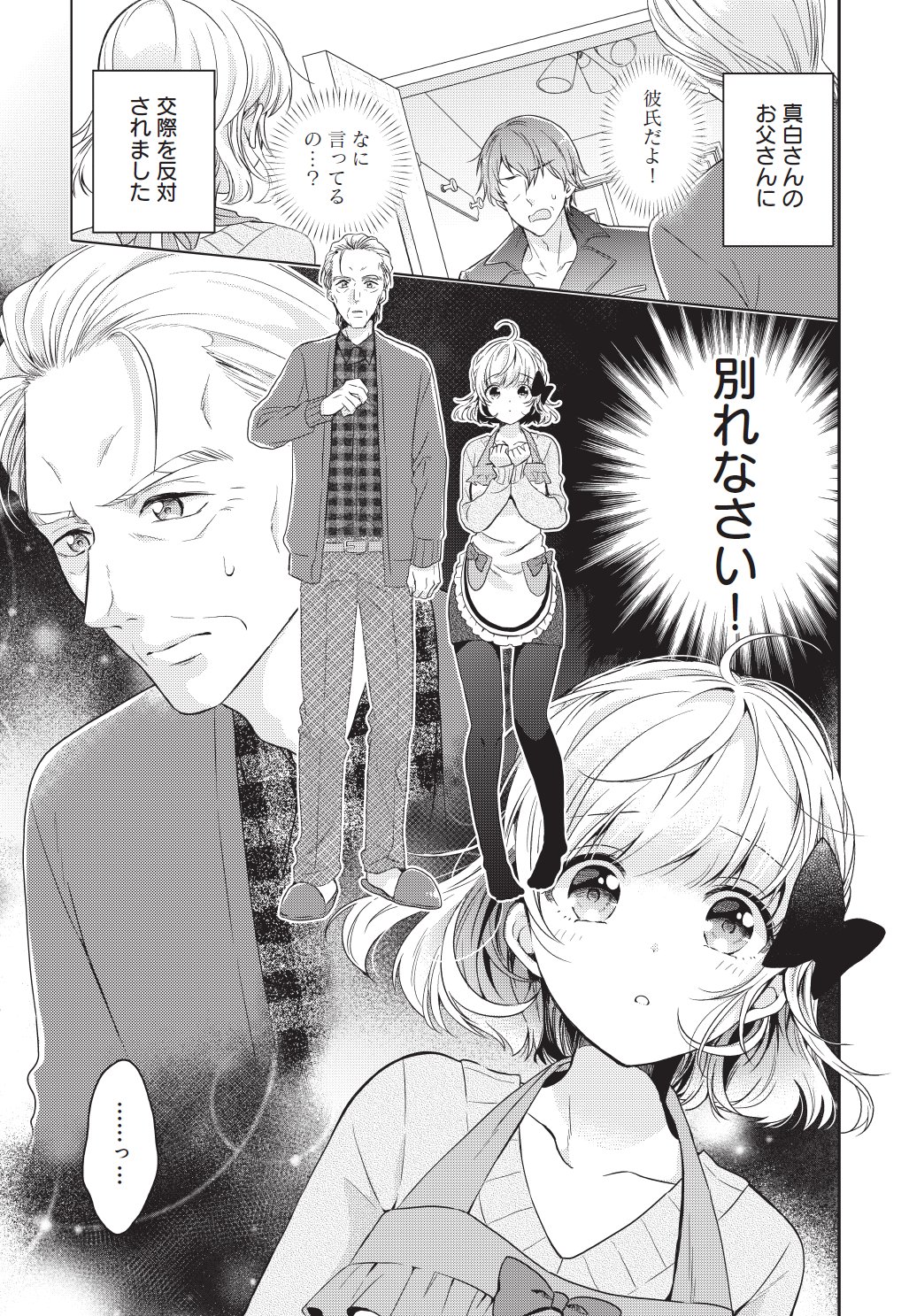 漫画いろいろ さとP様 専用ページ （さと様 専用ページ）