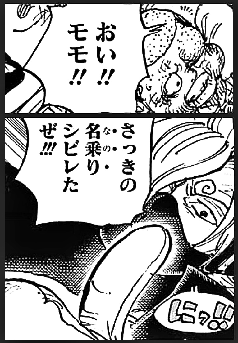 まな サンジは 見聞色 の使い手 会場に潜入した時点で 大勢の味方が モモの助の処刑 を動かず耐え忍ぶ様子を察していたんだろうなあ 赤鞘九人男が討ち入りのタイミングを見計らっている手前 モモの助やナミ キャロットを助ける頃合いではない事を