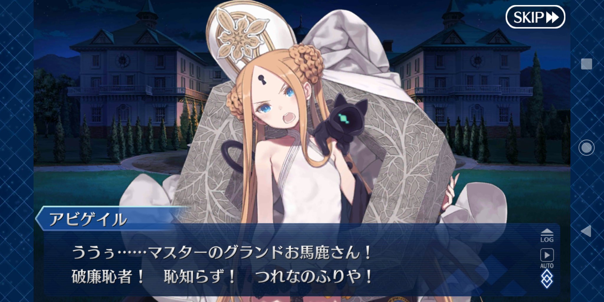 蒼部悠乃 つれなのふりや と 疑問に思って調べたら隆達小唄の一節なのね つれなのふりや すげなのかおや あのようなひとが はたとおちる つれないふりや すげない顔をする人に限って あっけなく恋に落ちると これ アビー自身のことやん Fgo