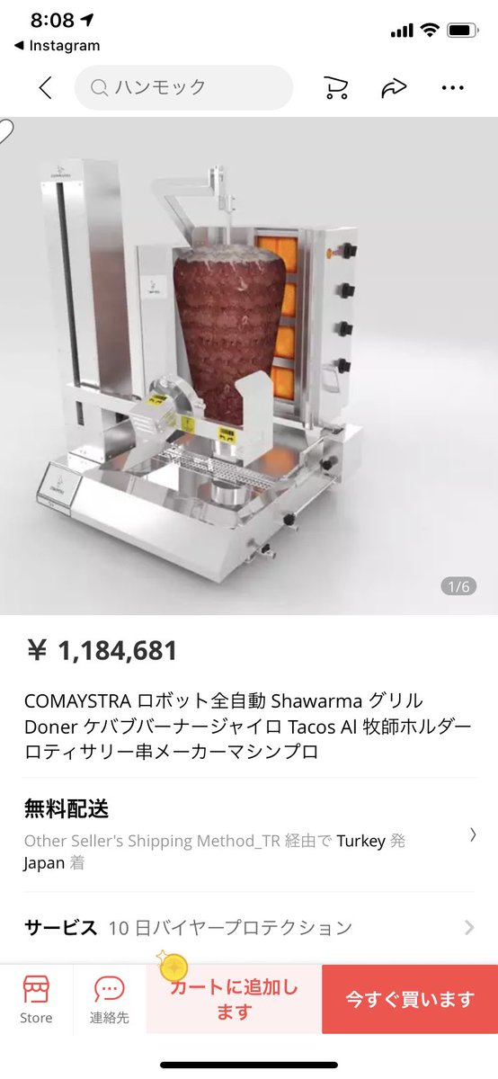 サタケシュンスケ Na Twitteru アリエクスプレスの広告が ぼくにケバブ屋台を開けと言ってくる