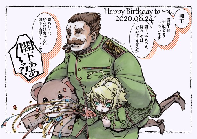 ルーデルドルフ閣下生誕祭 を含むマンガ一覧 ツイコミ 仮