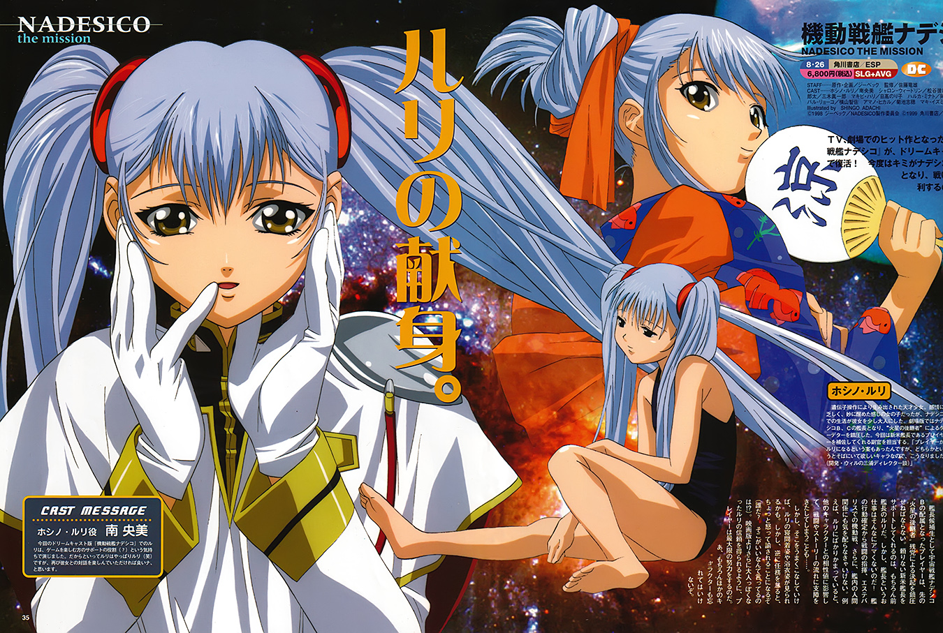 Nat Martian Successor Nadesico Art With Ruri Hoshino Illustrated By Shingo Adachi Who Is Better Known Nowadays As The Anime Character Designer For Sword Art Online Circa 1999 T Co T4o523n4ng