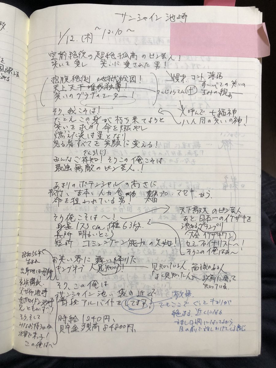 Hashtag 夢の島思念公園 Auf Twitter Hashtag 夢の島思念公園 Auf Twitter