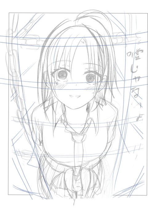 間に合ったら出したい闇倉透本ラフ 