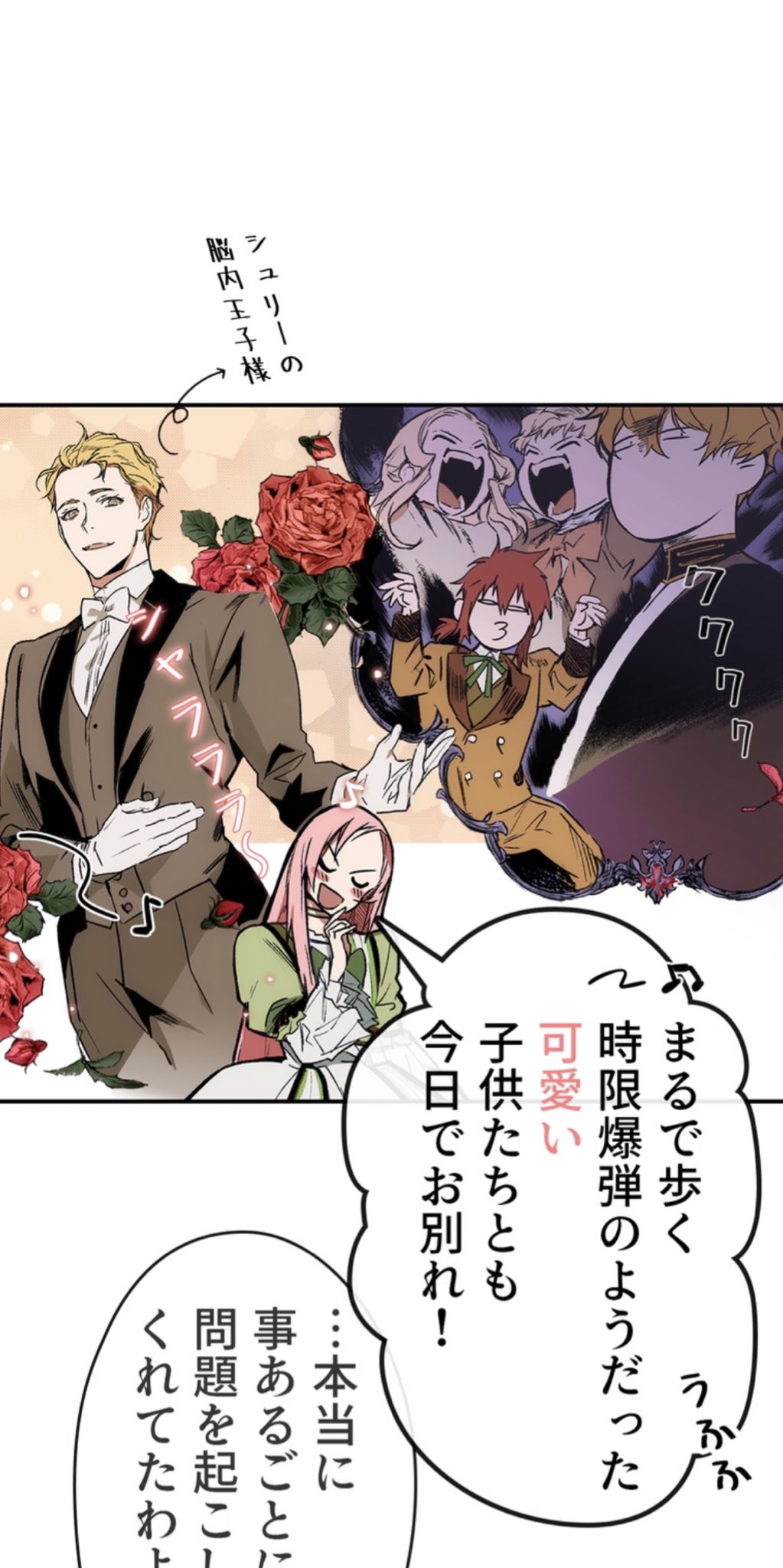 超豪華限定版】韓国語 まんが 『ある継母のメルヘン 1』