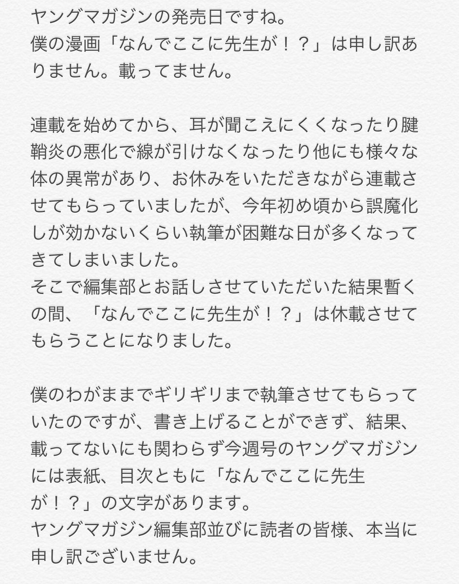 作者が体調不良で休載している漫画をパロディするのは不謹慎 Togetter 作者が体調不良で休載している漫画をパロディするのは不謹慎 Togetter