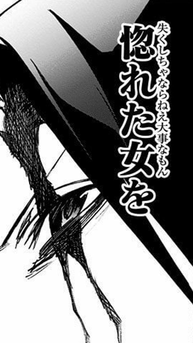 Fanfan No It S Two Different Words Manga Often Does This When They Want To Put Double Meanings In One Word The Way You See It It S Read Out Loud As Fanfan No It S Two Different Words Manga Often Does This When They Want To Put Double Meanings In One Word The Way You See It It S Read Out Loud As