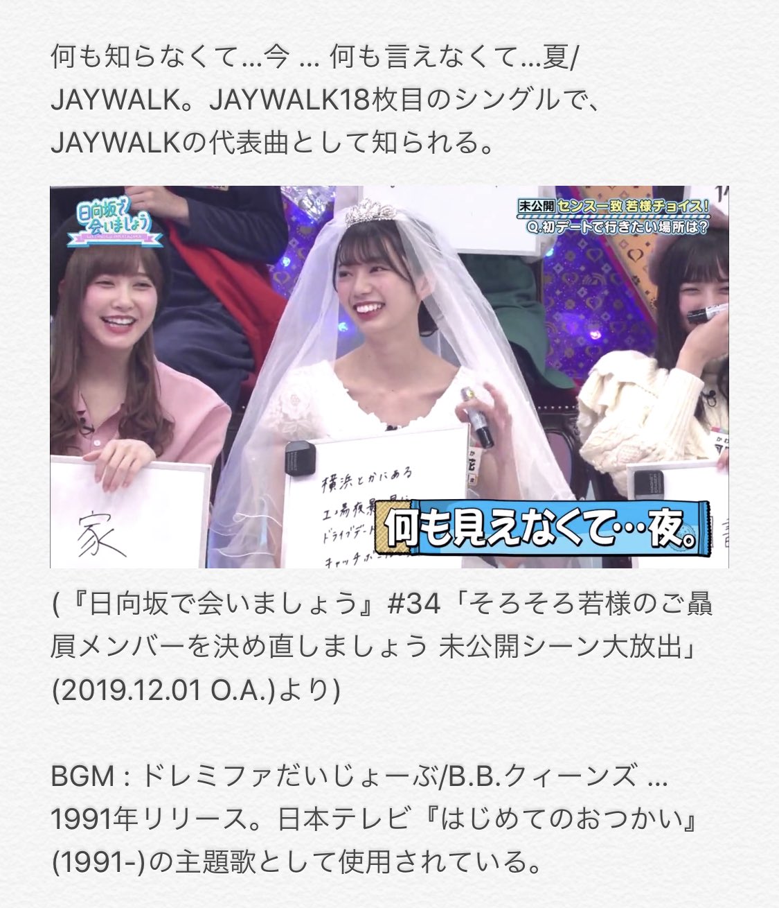Kevin Smith テロップ Bgm解説 8 23 日向坂で会いましょう T Co H7ylnprckf Twitter