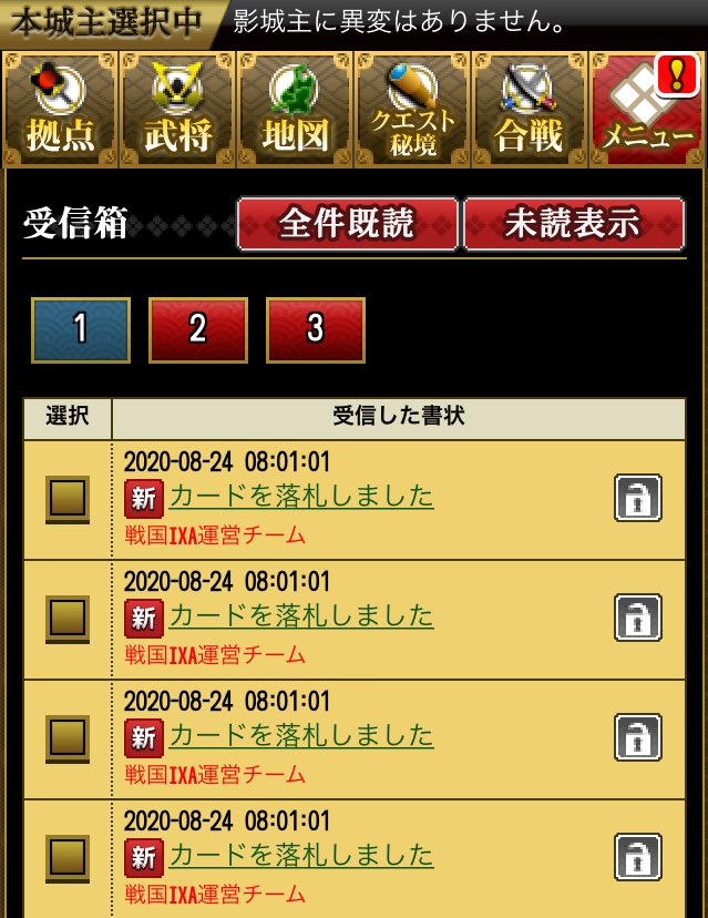 戦国ixa