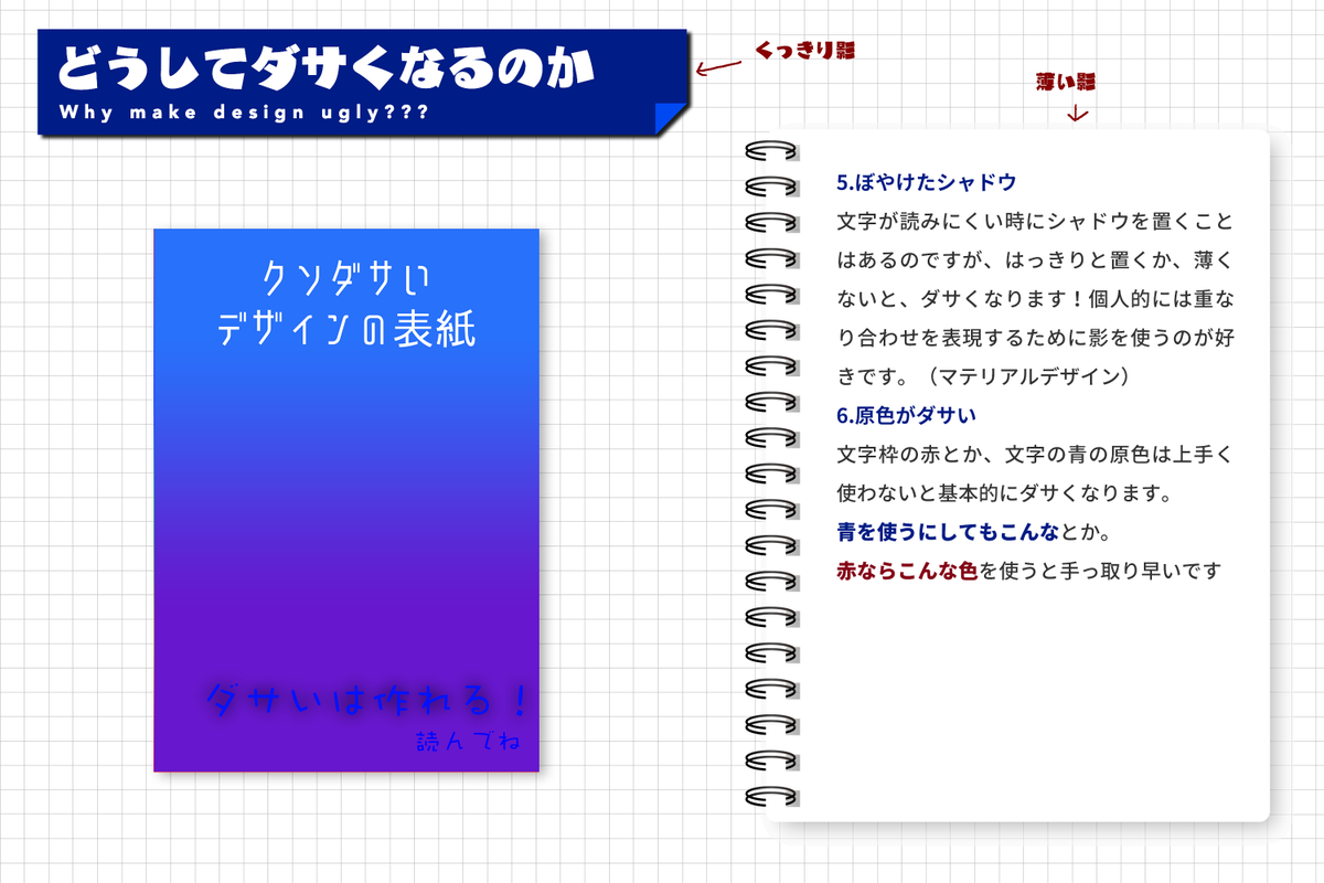 くそダサいデザインの表紙 がダサくなくなるまでの解説がわかりやすくてタメになる フォントや配色 文字配置など参考になる情報も Togetter くそダサいデザインの表紙 がダサくなくなるまでの解説がわかりやすくてタメになる フォントや配色 文字配置など参考になる情報も Togetter
