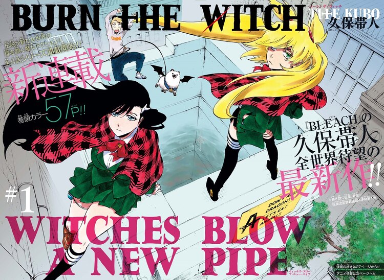 【漫画】久保帯人氏の新連載『BURN THE WITCH』開始　短期集中で描く“魔女アクション”