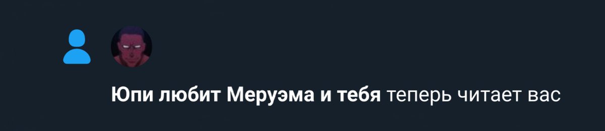 Несколько сомневаюсь в том, что ты способен доподлинно осознавать глубину такого светлого и хрупкого чувства, как любовь. Как бы то ни было, добро пожаловать, Юпи. 🦋✨