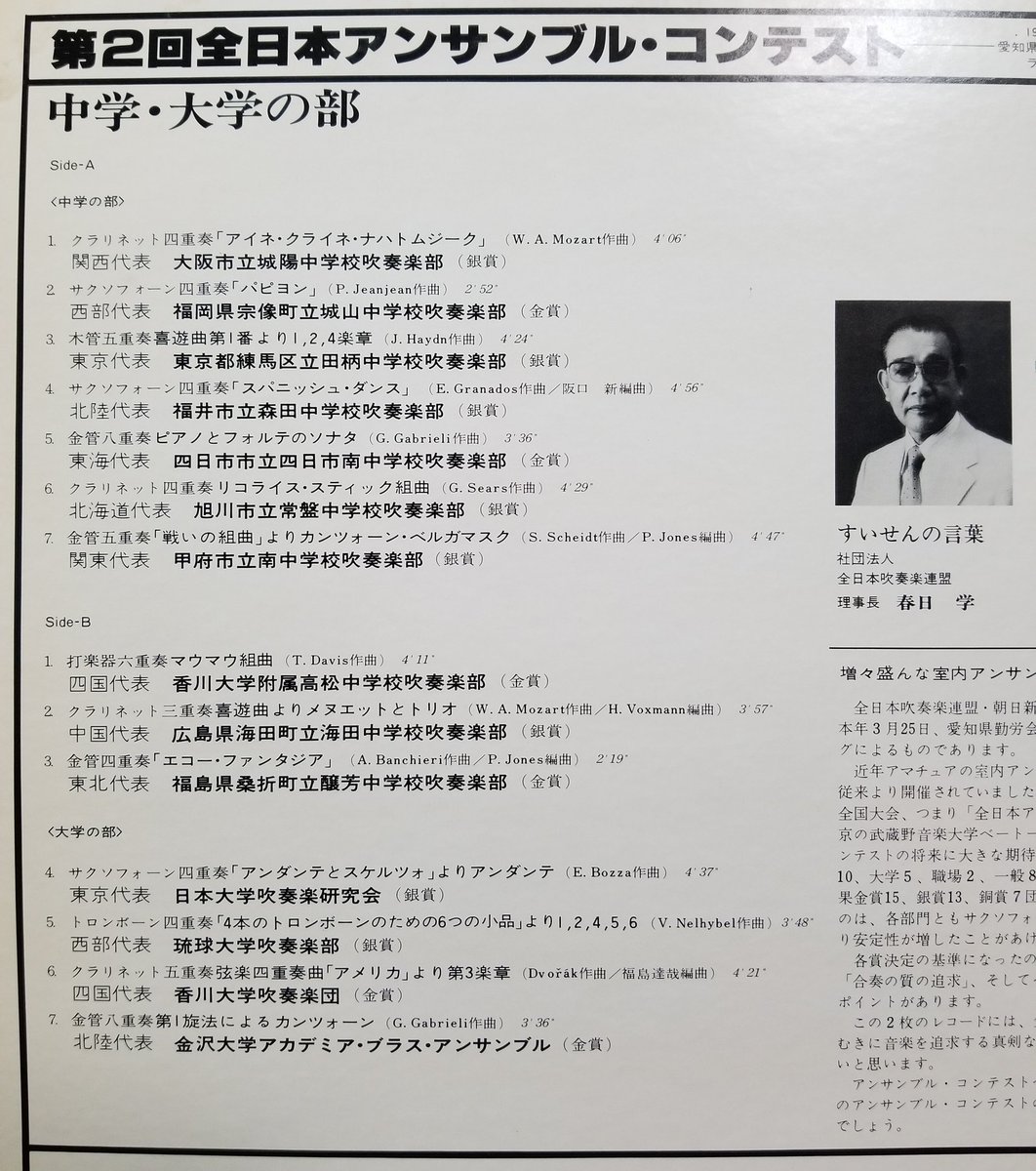 香川大学教育学部附属高松中学校 香川大学教育学部附属高松中学校