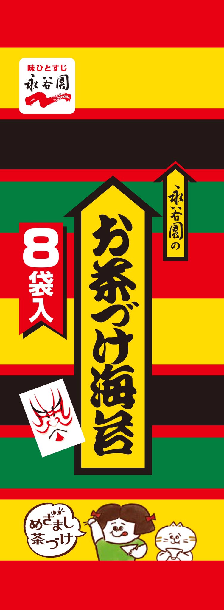 永谷園公式 皆さんはどんなときにお茶づけを食べますか 実は お茶づけは 朝ごはん で食べられることが多いんです 朝はとにかく時間がない でもごはんを抜くのは避けたい そんなあなたに めざまし茶づけ 永谷園公式 皆さんはどんなときにお茶づけを食べますか 実は お茶づけは 朝ごはん で食べられることが多いんです 朝はとにかく時間がない でもごはんを抜くのは避けたい そんなあなたに めざまし茶づけ