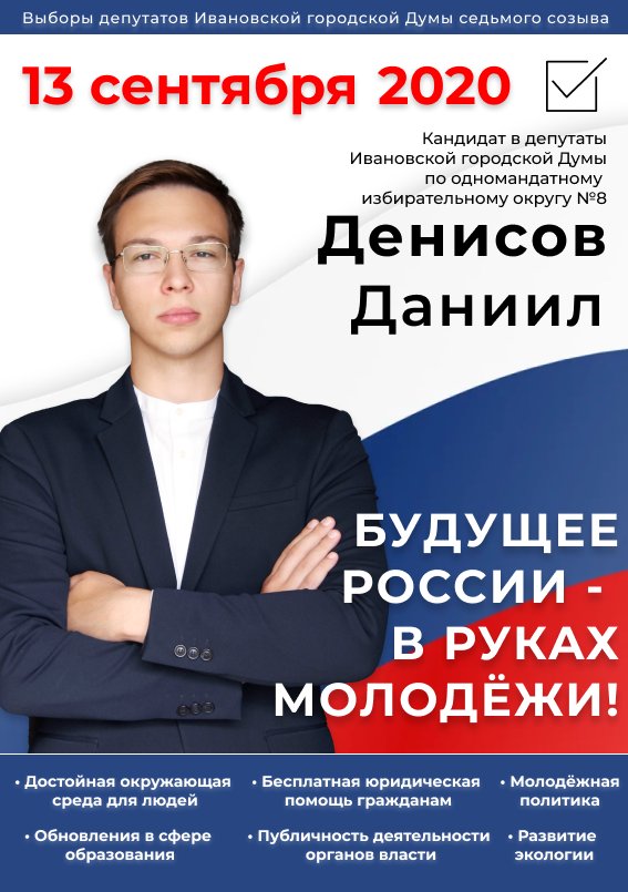 Все на выборы ☑️