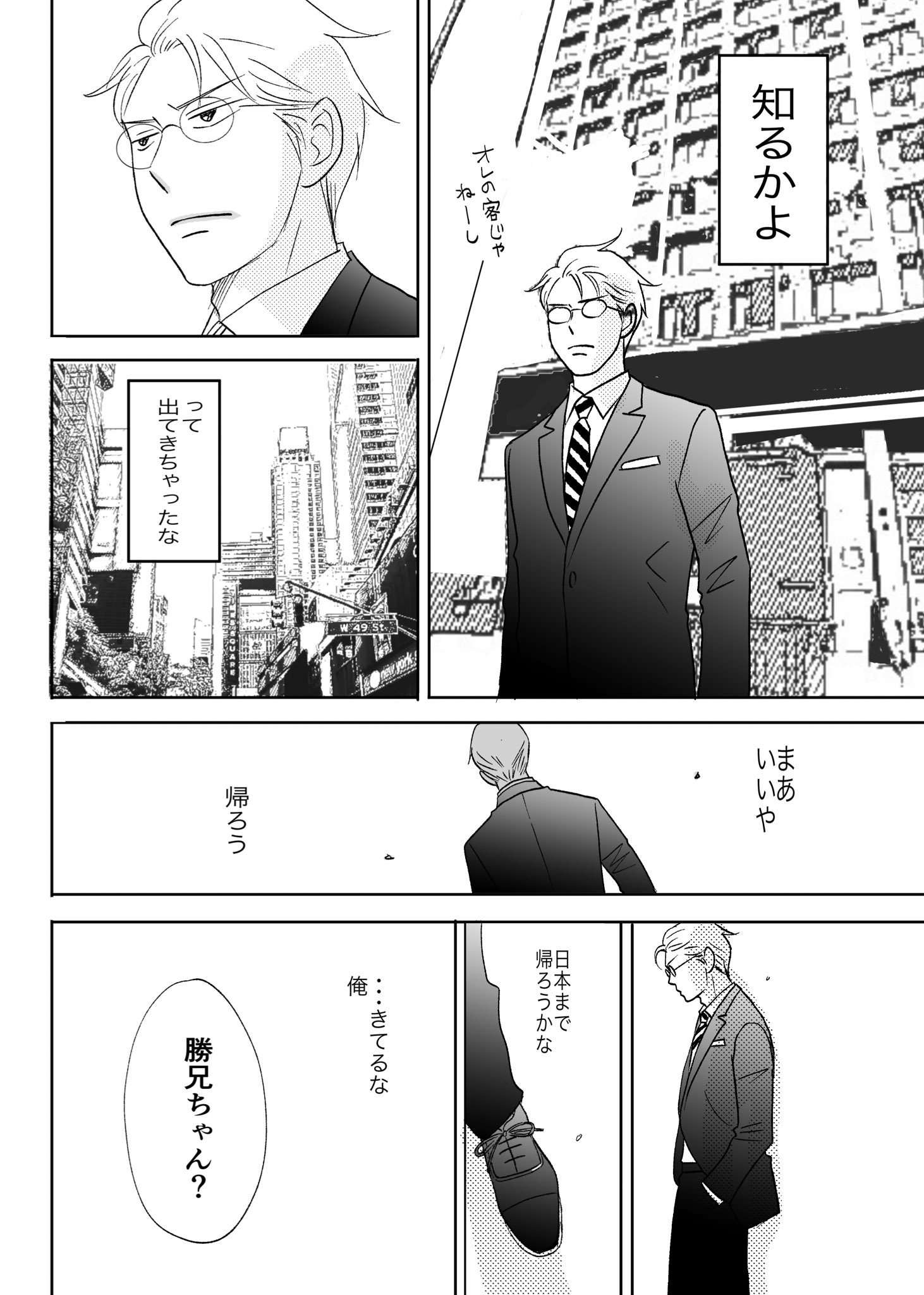 二ノ宮知子 天才ファミリーカンパニー番外編 田中春 再び 左ページ開けてからスクロールしてみて下さい T Co Jocgjvjybx Twitter