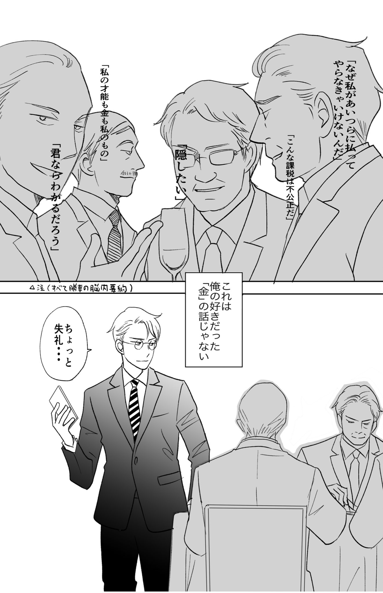 二ノ宮知子 天才ファミリーカンパニー番外編 田中春 再び 左ページ開けてからスクロールしてみて下さい 二ノ宮知子 天才ファミリーカンパニー番外編 田中春 再び 左ページ開けてからスクロールしてみて下さい