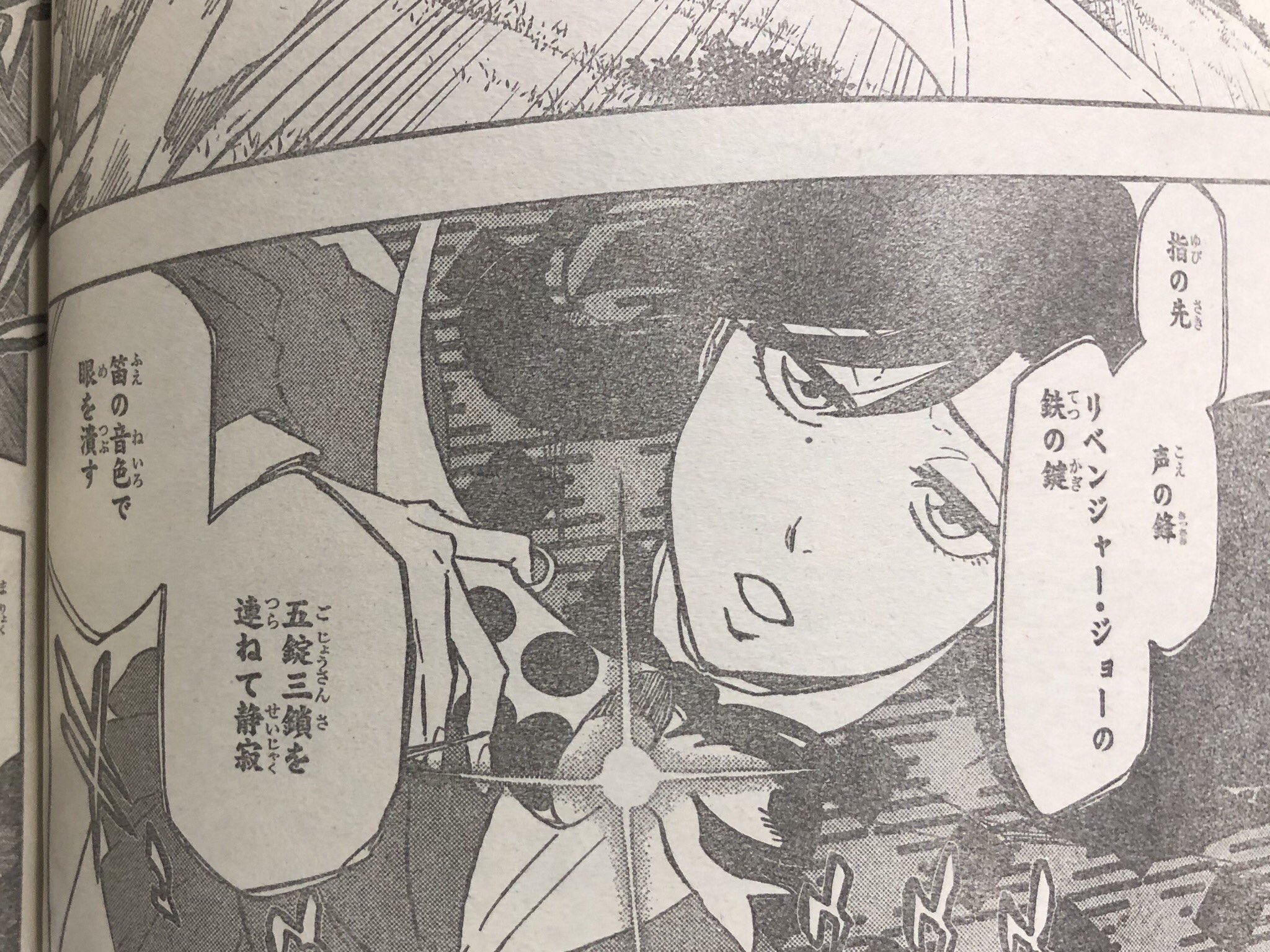 Twitter 上的 ノリオ Bleach 久保帯人先生の新連載 Burn The Witch の詠唱が完全に久保先生 指の先 声の鋒 リベンジャー ジョーの鉄の鍵 五錠三鎖を連ねて静寂 笛の音色で目を潰す T Co Dl5tuetzlz Twitter