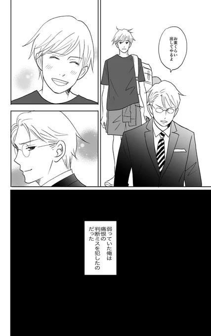 天才ファミリーカンパニー番外編
⑤ 
