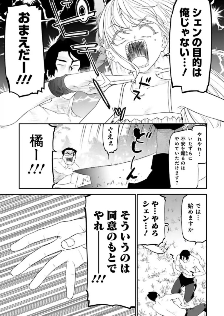 月曜日!異世界美少女受肉おじさんと更新日!!二週間のお休みをいただき久々の更新になります。無料更新分はおじさんの三つ巴が決着。シェンは一体何者なのか…そして神宮寺のおしりはどうなってしまうのか…!よろしく勇気!

https://t.co/0DvnOAcave 