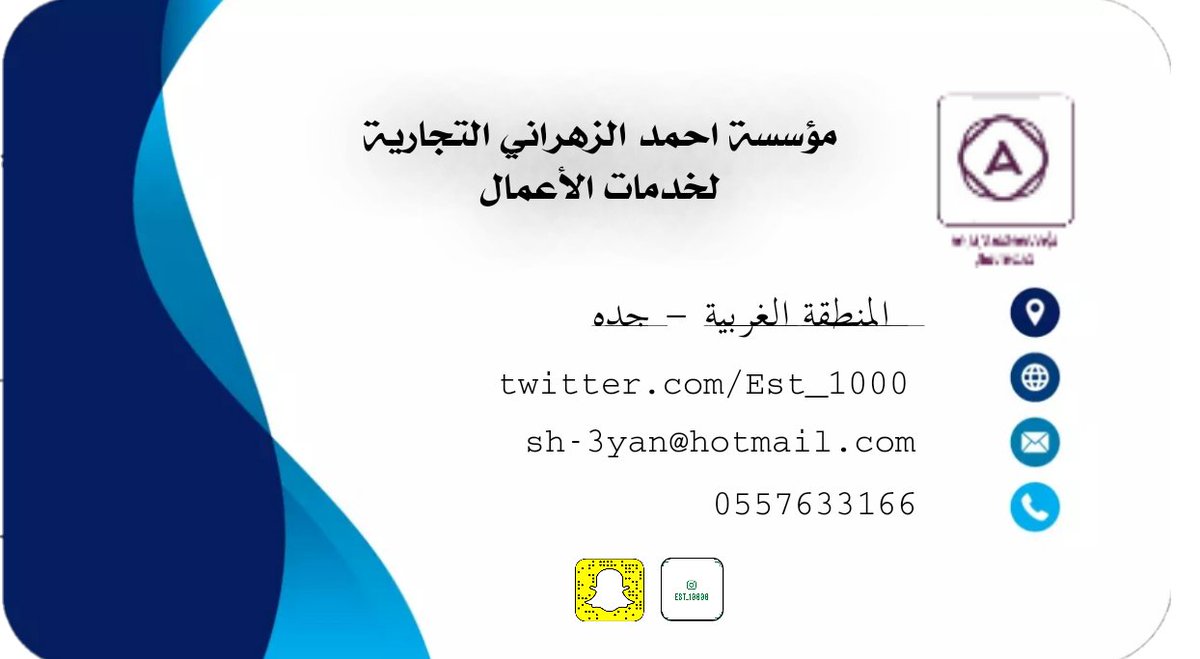 مؤسسة احمد الزهراني (@esz_1sa) / Posts / X
