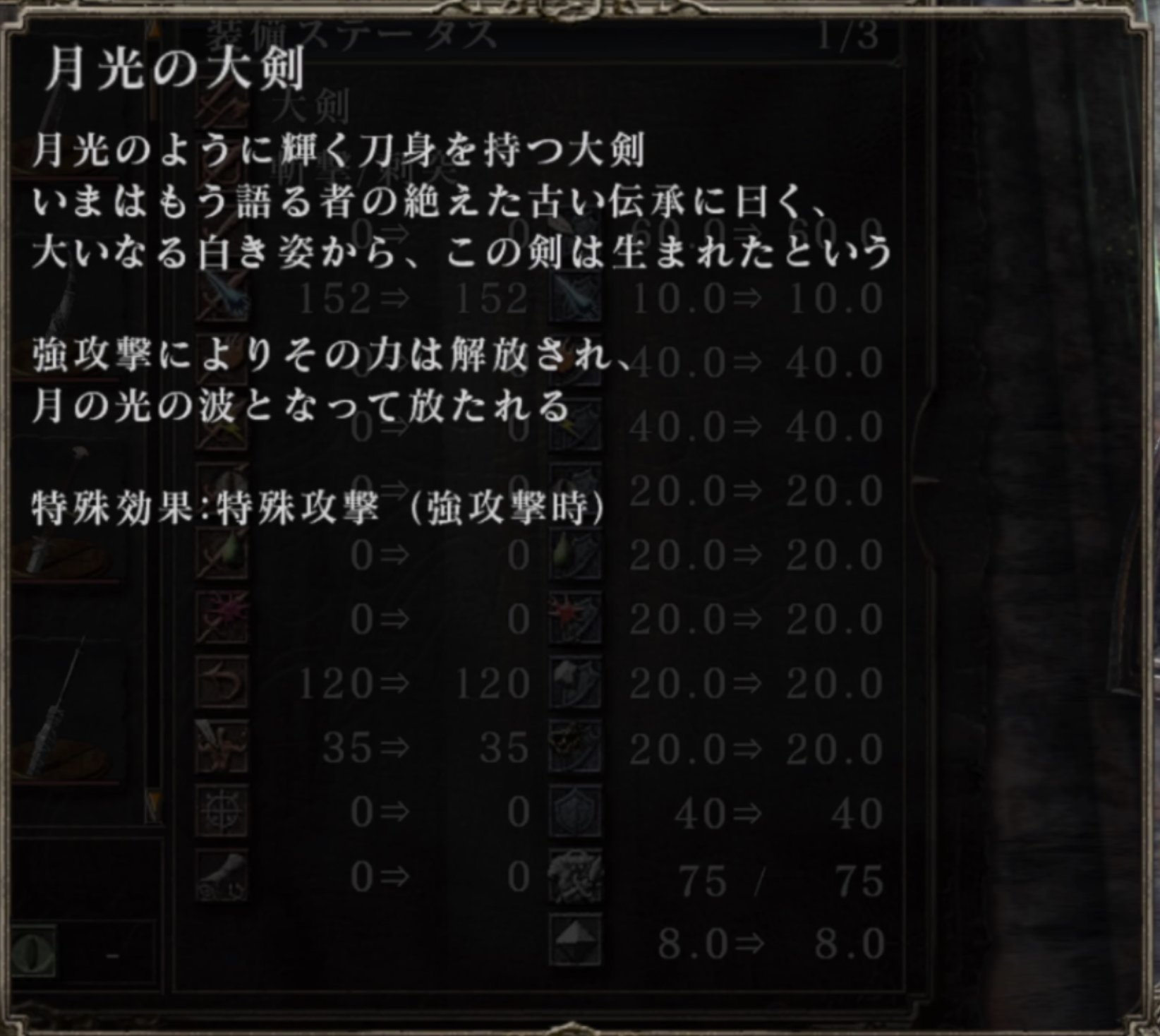 たくだー 月光の大剣 Ds2 この世界ではシースの名も古竜ということも伝わっておらず 色だけが伝わっている ダクソの世界だと月の光は翠色 魔術は基本青色だしこの色をしてるのは月光武器と主人公の血溜まりだけ まあムーンライトソードのファン