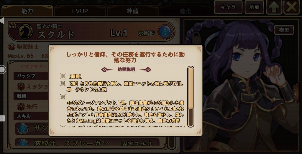 ユウ 26 スキル説明が機械翻訳すぎて意味不明すぎる 境界之詩タクティクス２ レルムクロニクル いかにもサービスが終了しそうなスマホゲーム Part 143 T Co Nqomkgcpcp