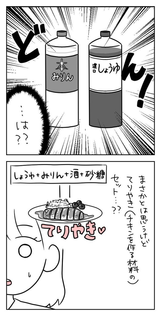 うちの旦那やばすぎる。 