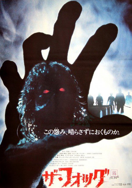 HorrorFlickss's tweet photo. Japanese horror posters. https://t.co/jjsF6RKmwk