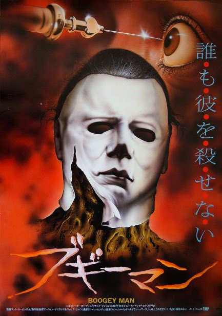 HorrorFlickss's tweet photo. Japanese horror posters. https://t.co/jjsF6RKmwk