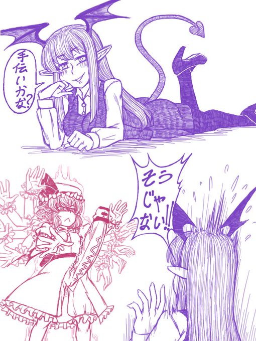 アタタタタター! 