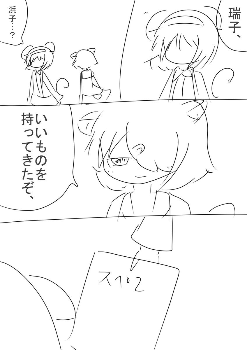 どんなきもちでこんな漫画かいたのか 