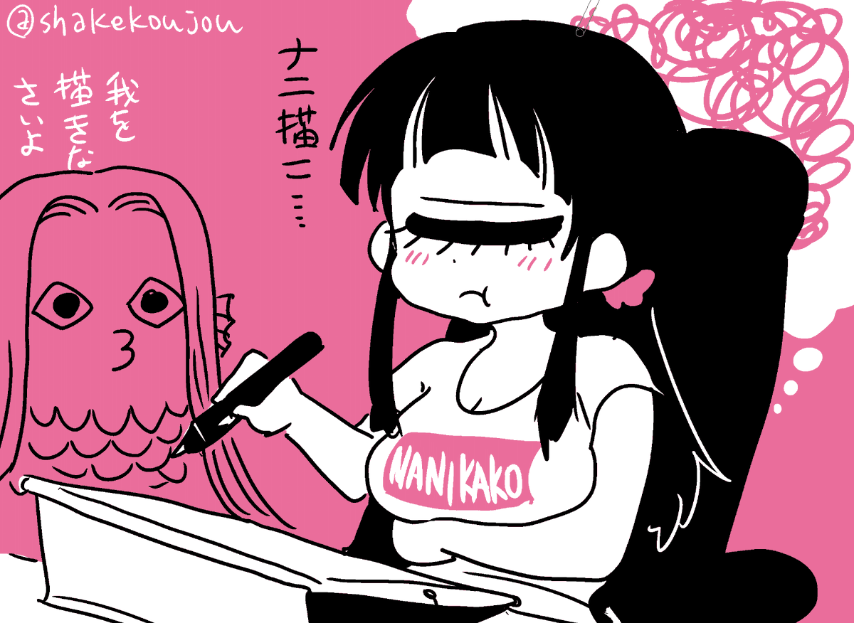 おはようございめゃす。

仕事の前の筆ならしで落書きしてアップしてるんですが、たまに何描けばいいか思いつかない日があります。

今日がそれです。

ネタがないときは今日は何の日か調べるんですが、絵にしやすそうなネタが拾いにくい日もありますよね 