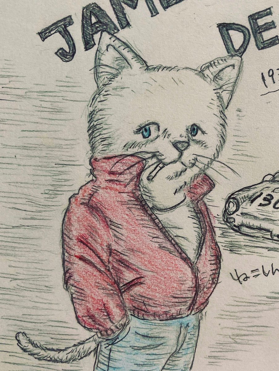 猫界のジェームズディーン
彼のいつまで色褪せないカッコ良さは憧れですね✨
優しさこそ、本当の強さだby猫ディーン?
#イラスト #アナログイラスト #猫イラスト #理由なき反抗 #JamesDean #映画 