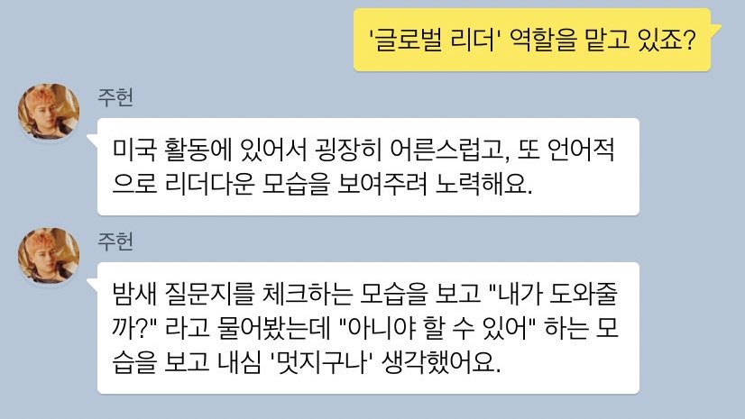 Q. He takes on the role of global leader right?JH: Since its US promos, he tries to show a very mature & linguistic side of himselfJH: I saw him checking interview questions throughout the night & asked "should I help you?" & he said "no I can do it" & i thought "he's so cool"