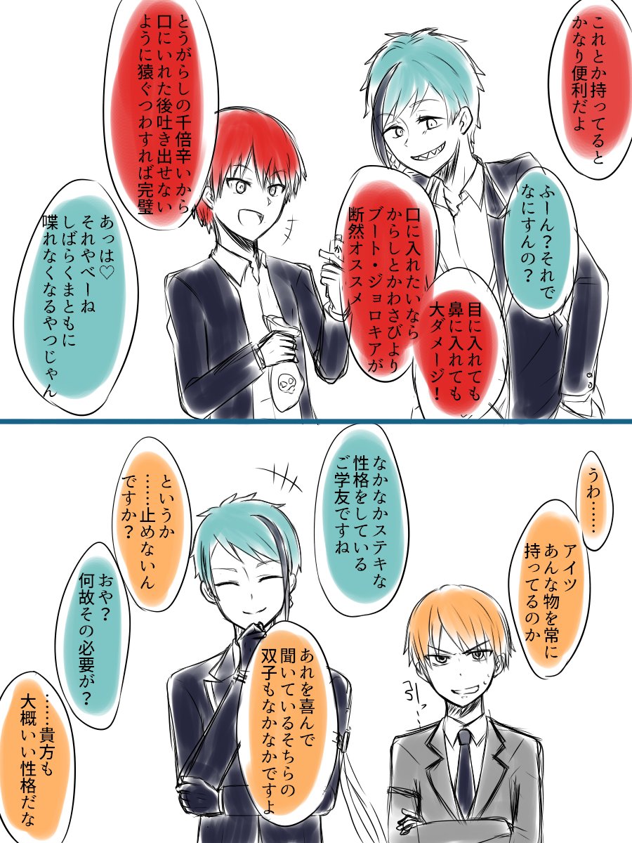ツイステ クロスオーバー注意 リクエストの 暗殺とtwstコラボ絵 です 組み合わせは あかつきの漫画 ツイステ クロスオーバー注意 リクエストの 暗殺とtwstコラボ絵 です 組み合わせは あかつきの漫画