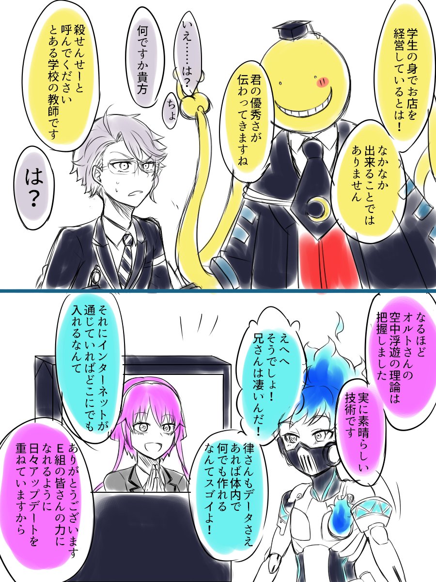 ⚠クロスオーバー注意 リクエストの「暗殺とtwstコラボ絵」です