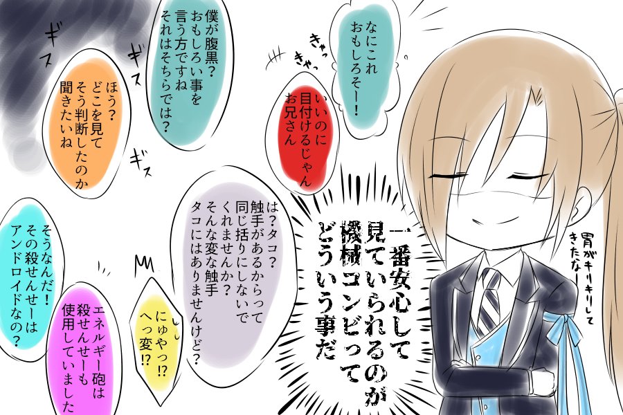⚠クロスオーバー注意 リクエストの「暗殺とtwstコラボ絵」です
