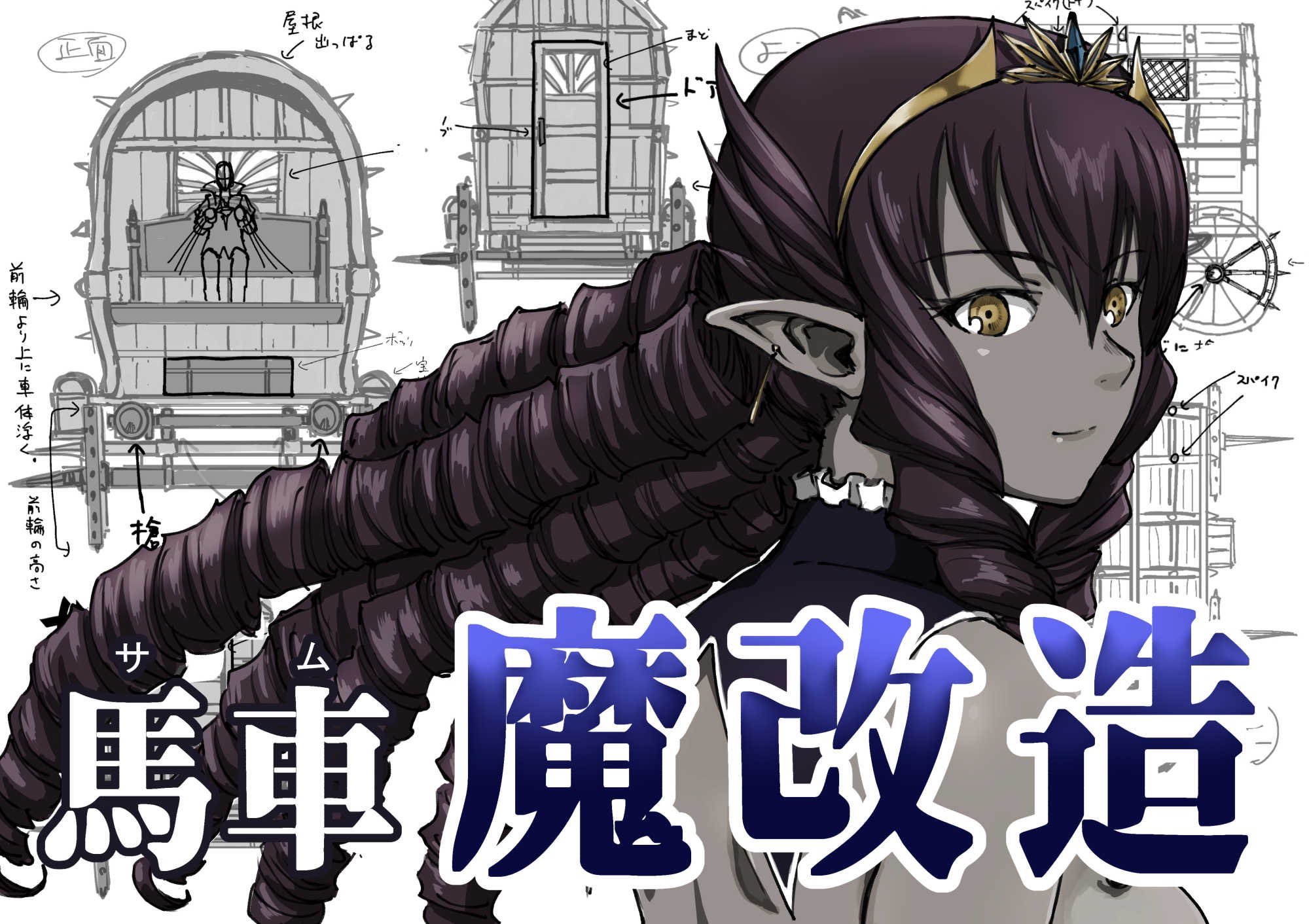 児嶋建洋 四度目は嫌な死属性魔術師 第話を本日公開いたしました ニコニコ静画 コミックウォーカーで無料公開中ですので 是非ご覧下さい 漫画 児嶋建洋 原作 デンスケ キャラクター原案 ばん T