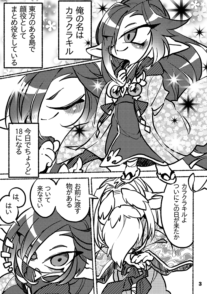 BOOTHで通販を開始しました:魔法少女カラクラキル | スーパーシズパンダ https://t.co/PCEE6pq25a #booth_pm 