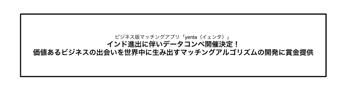 PRTIMES_TECH's tweet photo. DataGatewayはインドにてデータ分析コンペ「＃SwipeToSuccess」をアトラエとのコラボレーションで開催します。 https://t.co/oR9MlQuabi https://t.co/H4Gm89P414
