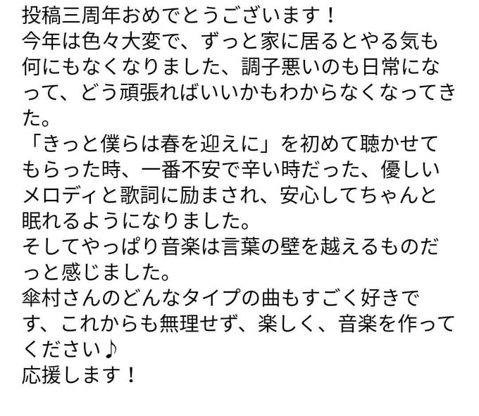 Conversation Between 傘村トータ And Machiomiii 3 Whotwi Graphical Twitter Analysis