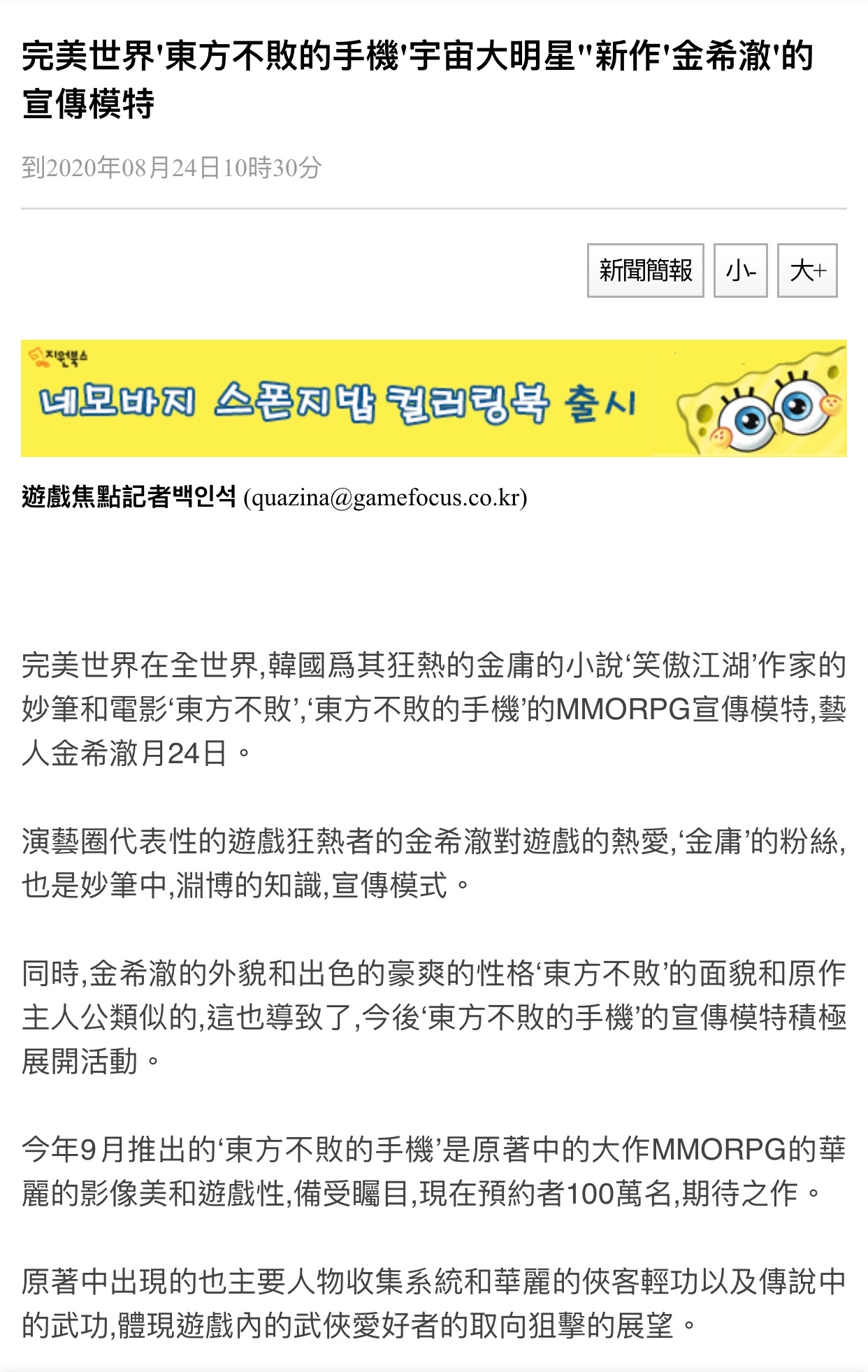 Twitter 上的 Mariko Heechul Models As 东方不败 So Pretty 姐姐的指先 ゆびさき Its For A Mmorpg Phone App Game To Be Released In Sept I Think T Co Xfuq6rjnfg Twitter